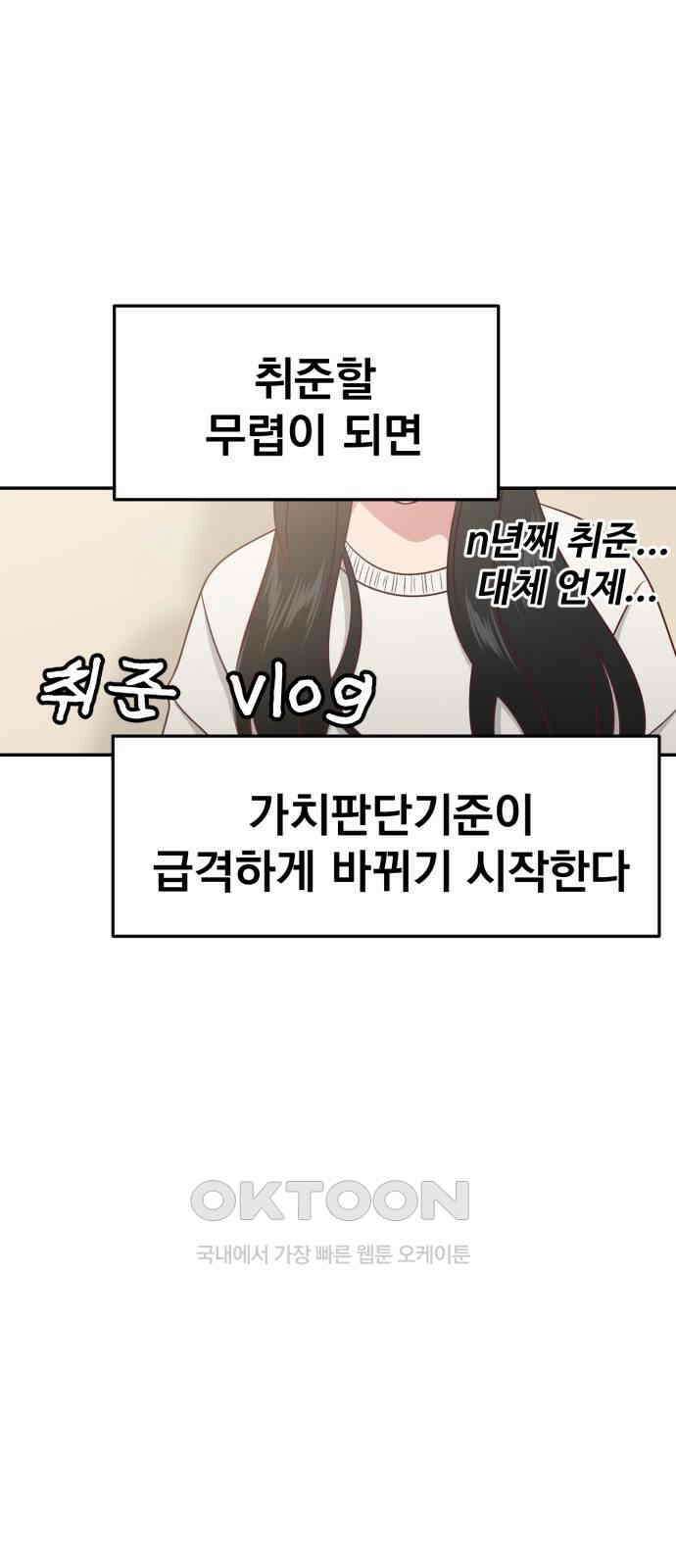 대충 캠퍼스로맨스임 95화 73