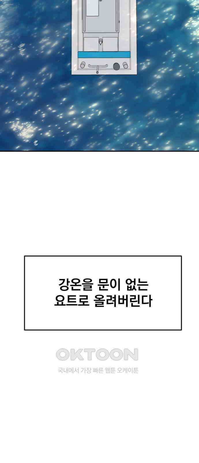 대충 캠퍼스로맨스임 95화 96