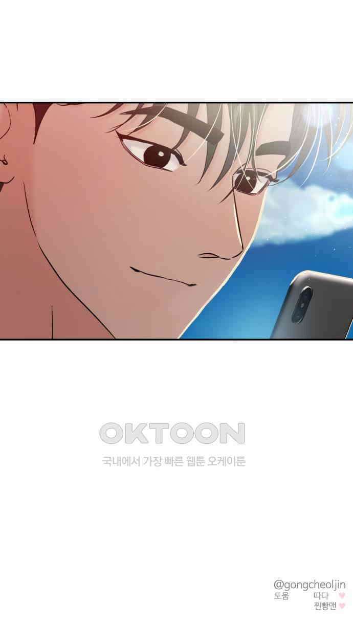 대충 캠퍼스로맨스임 95화 97