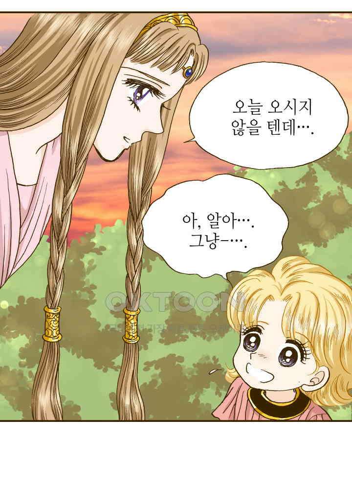프린세스_343화 2