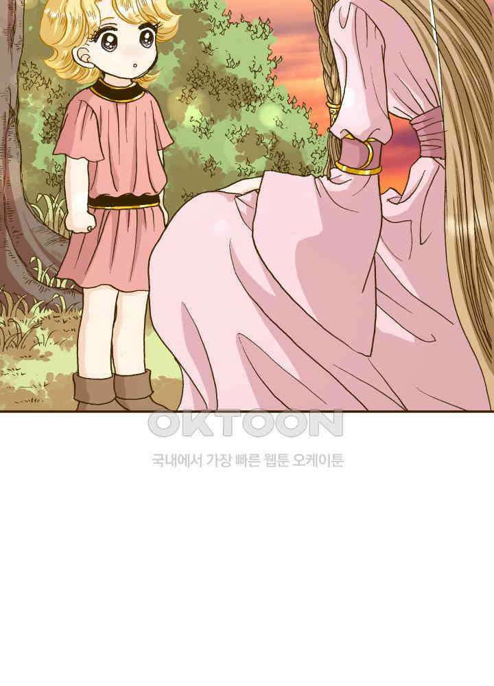 프린세스_343화 4