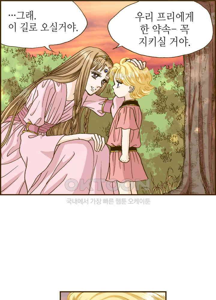 프린세스_343화 5
