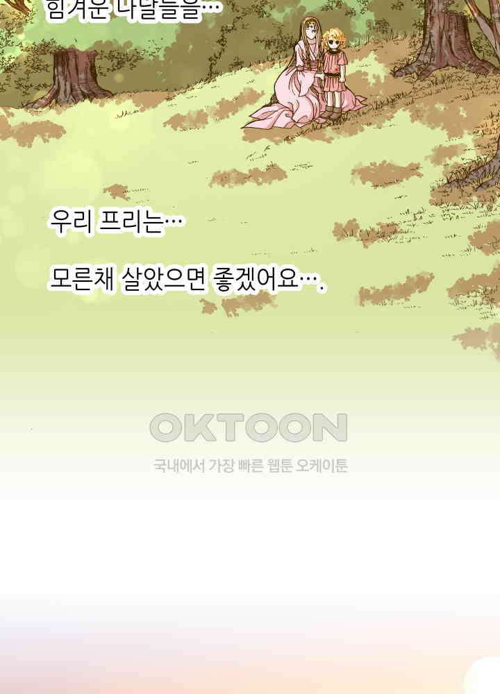 프린세스_343화 8