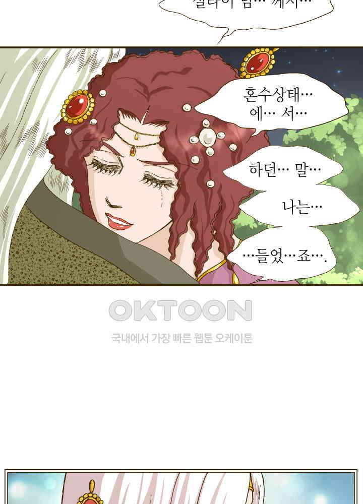 프린세스_344화 2