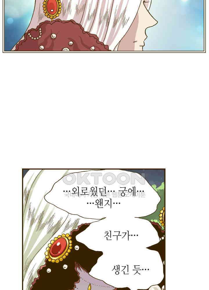 프린세스_344화 3
