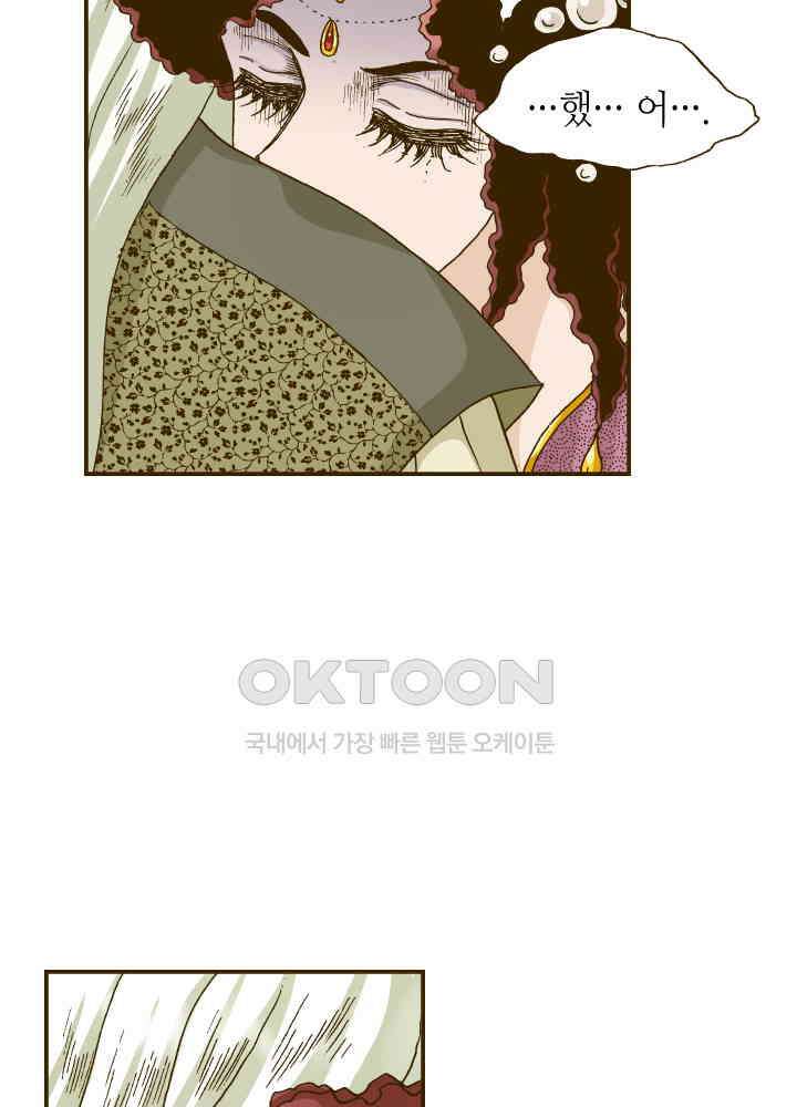 프린세스_344화 4