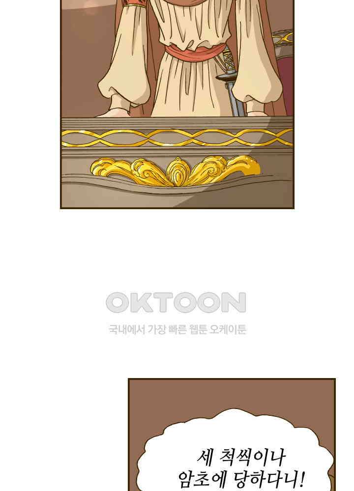 프린세스_344화 11