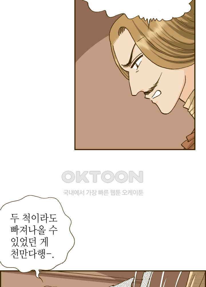 프린세스_344화 12