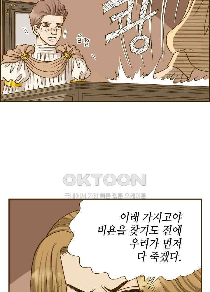 프린세스_344화 13