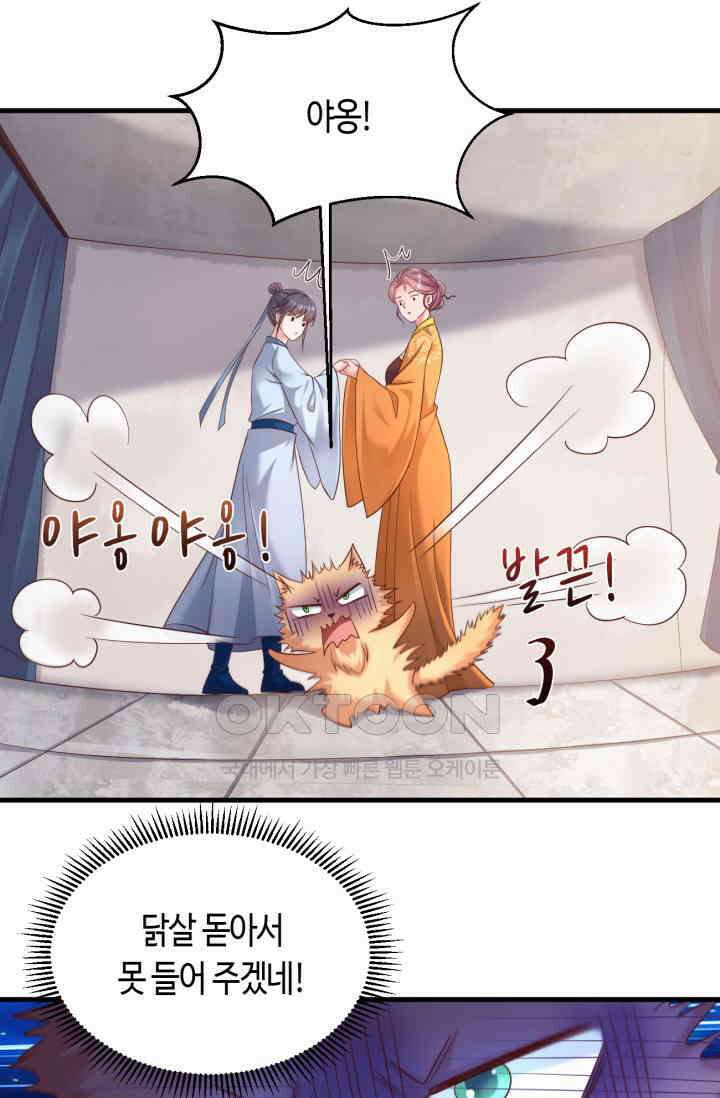 호감도가 오르면 156화 5