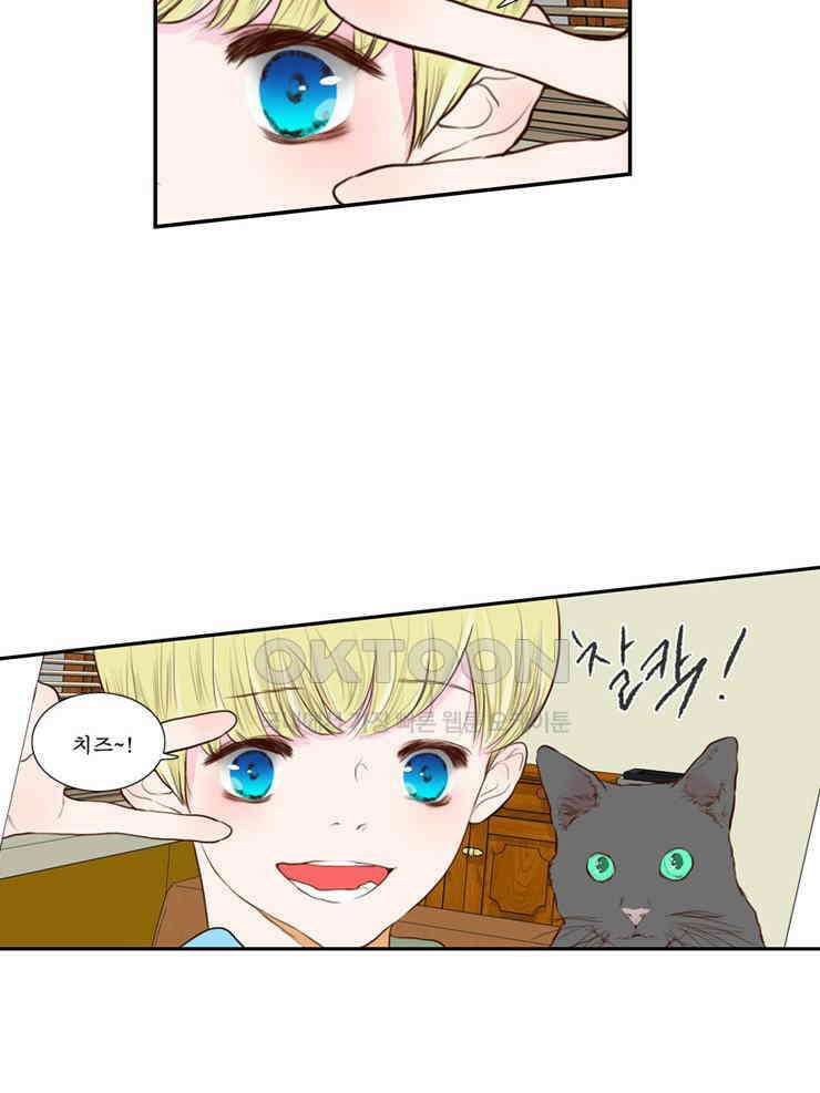 괴물 같은 아이돌 32화 3