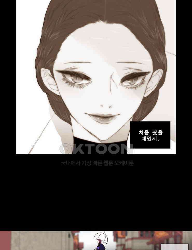 괴물 같은 아이돌 32화 12