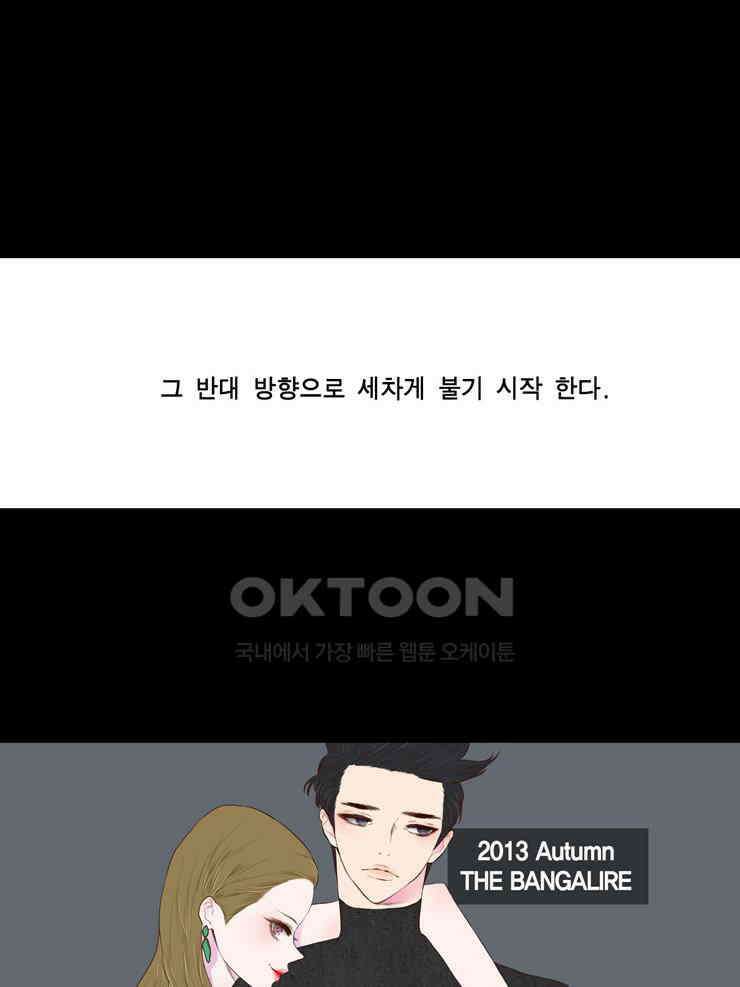 괴물 같은 아이돌 36화 7