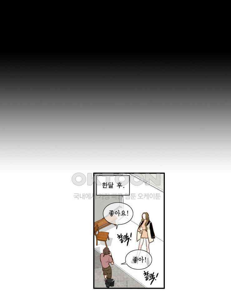 괴물 같은 아이돌 36화 10