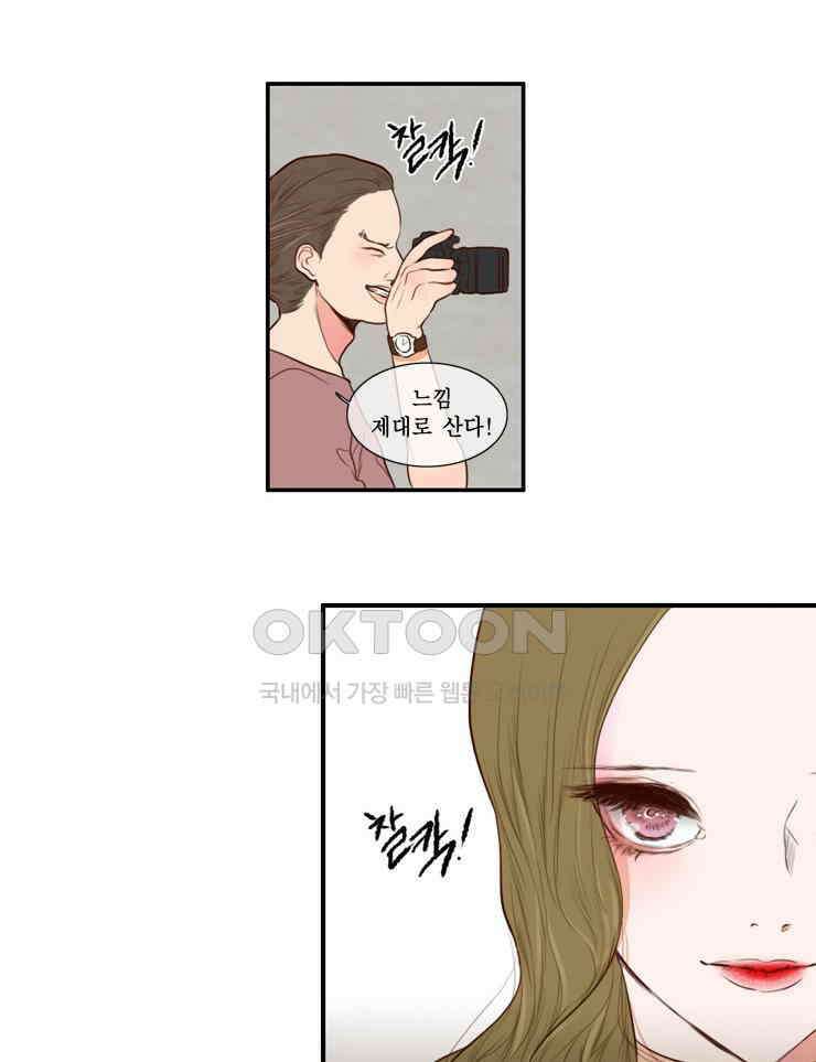 괴물 같은 아이돌 36화 11