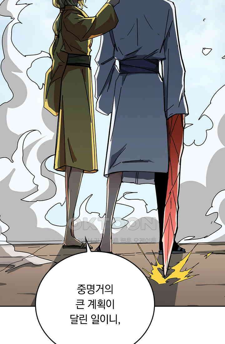 신은 나를 버렸다 220화 9