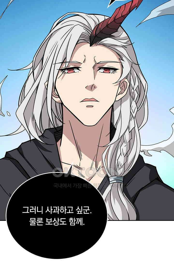 신은 나를 버렸다 220화 11