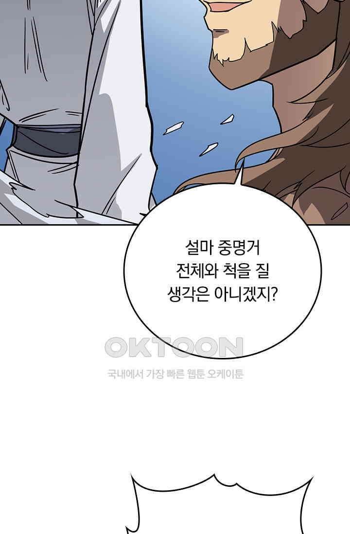 신은 나를 버렸다 220화 13