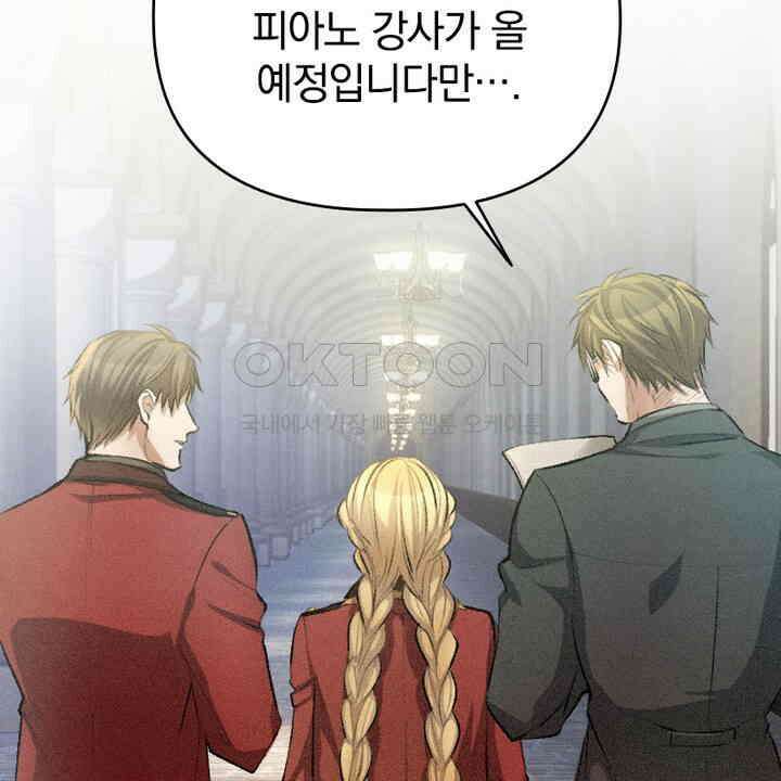 악역 영애의 페로몬 24화 14