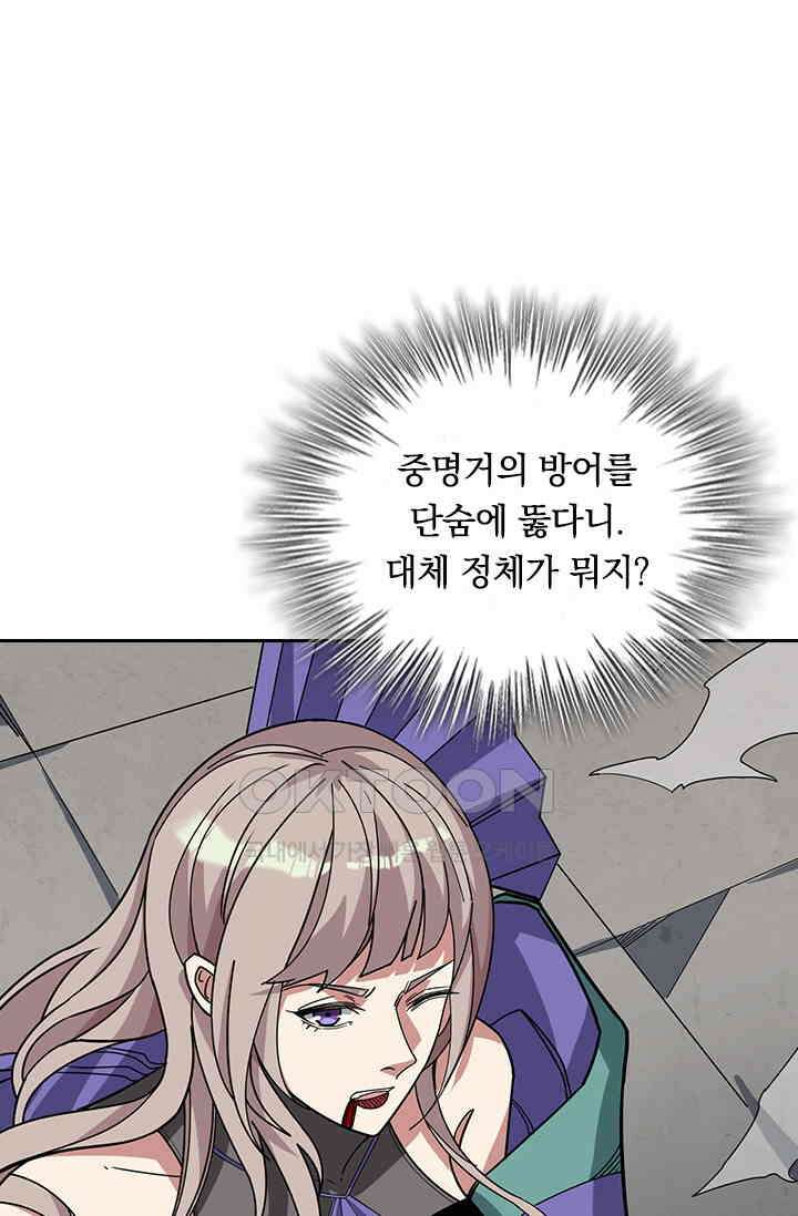 신은 나를 버렸다 226화 1