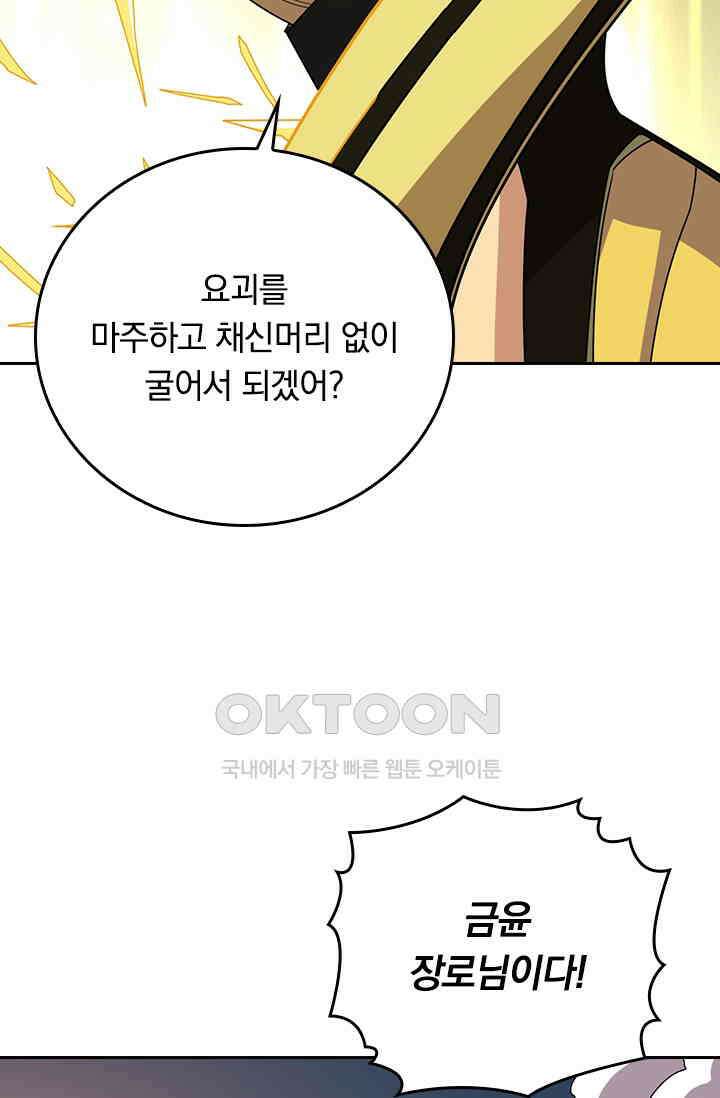 신은 나를 버렸다 226화 4