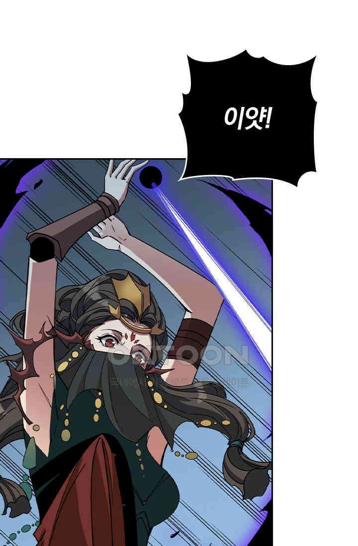 신은 나를 버렸다 226화 6