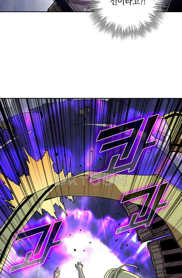 신은 나를 버렸다 226화 15