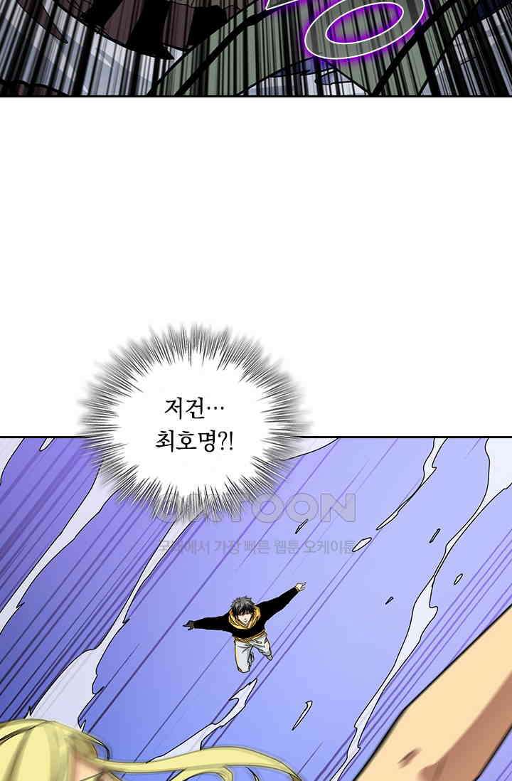 신은 나를 버렸다 226화 17