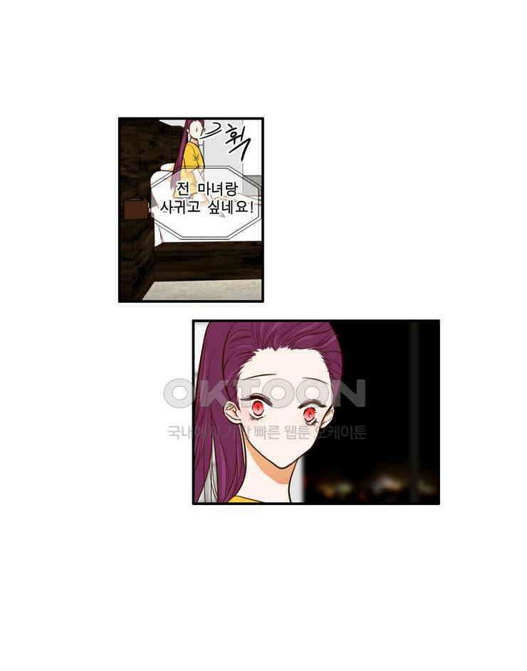 괴물 같은 아이돌 46화 8