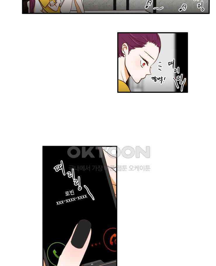 괴물 같은 아이돌 46화 10