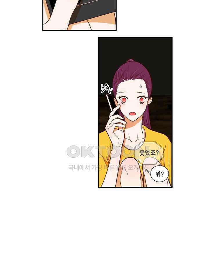 괴물 같은 아이돌 46화 11