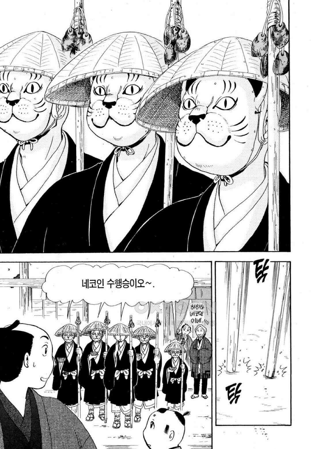 고양이화가 주베의 기묘한 이야기 42화 6