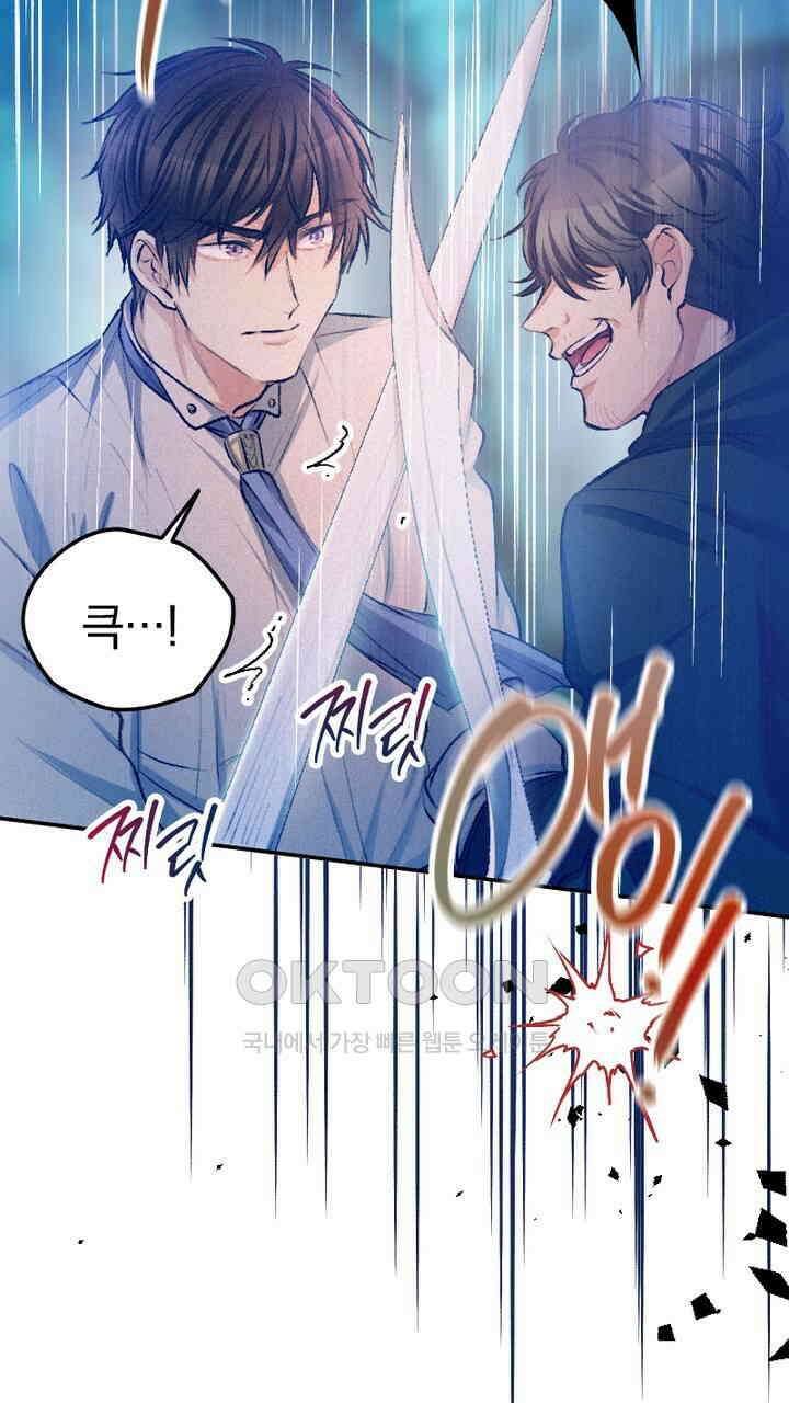 악역 영애의 페로몬 34화 7