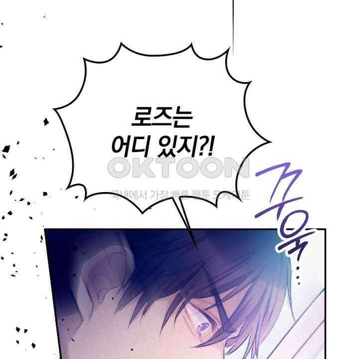 악역 영애의 페로몬 34화 8