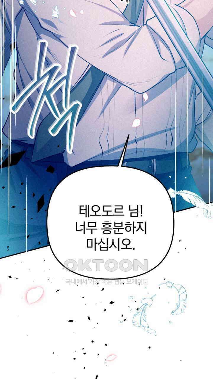 악역 영애의 페로몬 34화 13