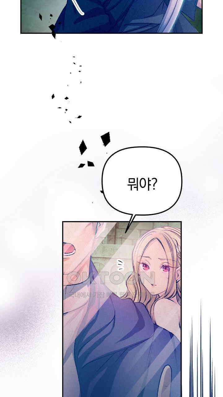 악역 영애의 페로몬 34화 15