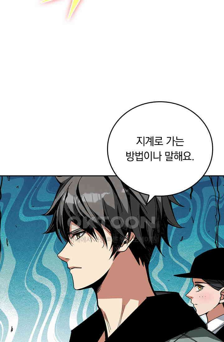 신은 나를 버렸다 232화 2