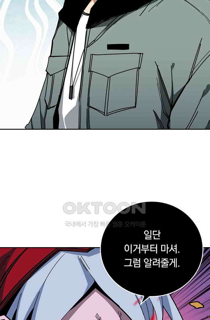 신은 나를 버렸다 232화 3