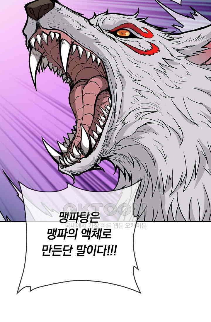신은 나를 버렸다 232화 9