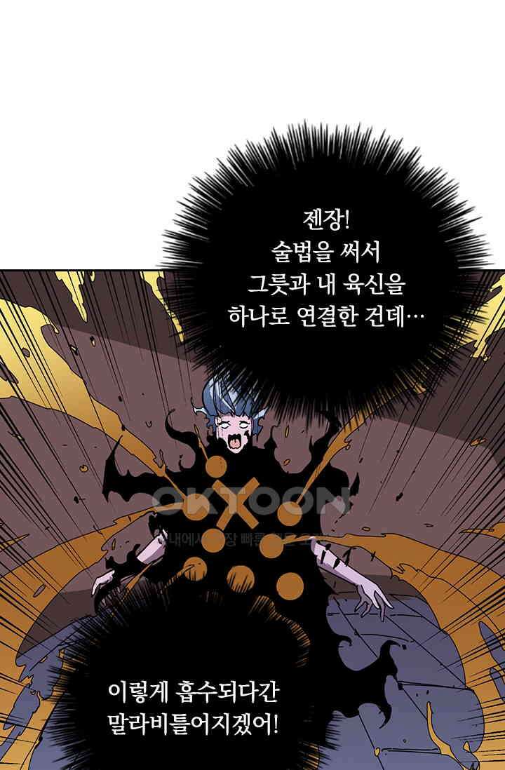 신은 나를 버렸다 232화 10
