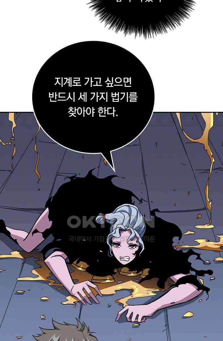 신은 나를 버렸다 232화 16