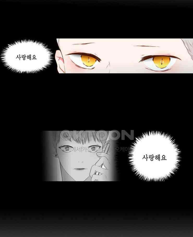 괴물 같은 아이돌 61화 4
