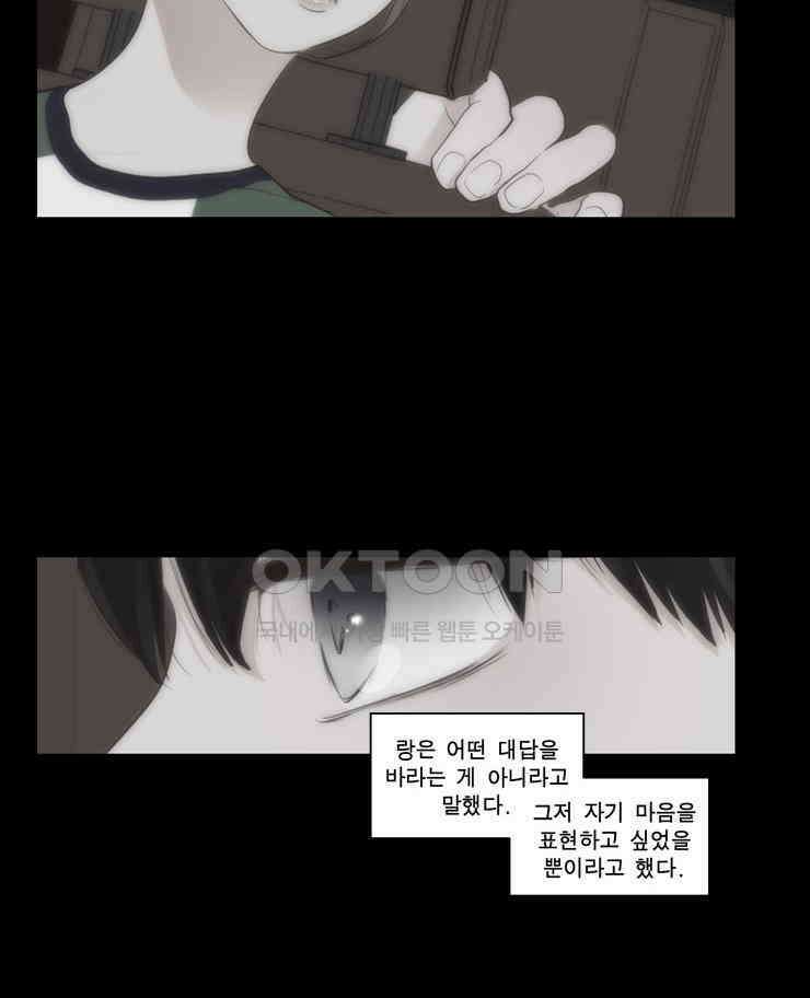 괴물 같은 아이돌 61화 8