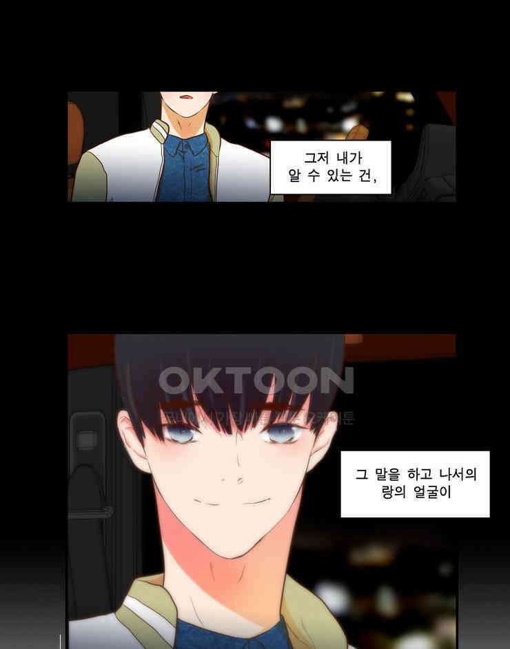 괴물 같은 아이돌 61화 10