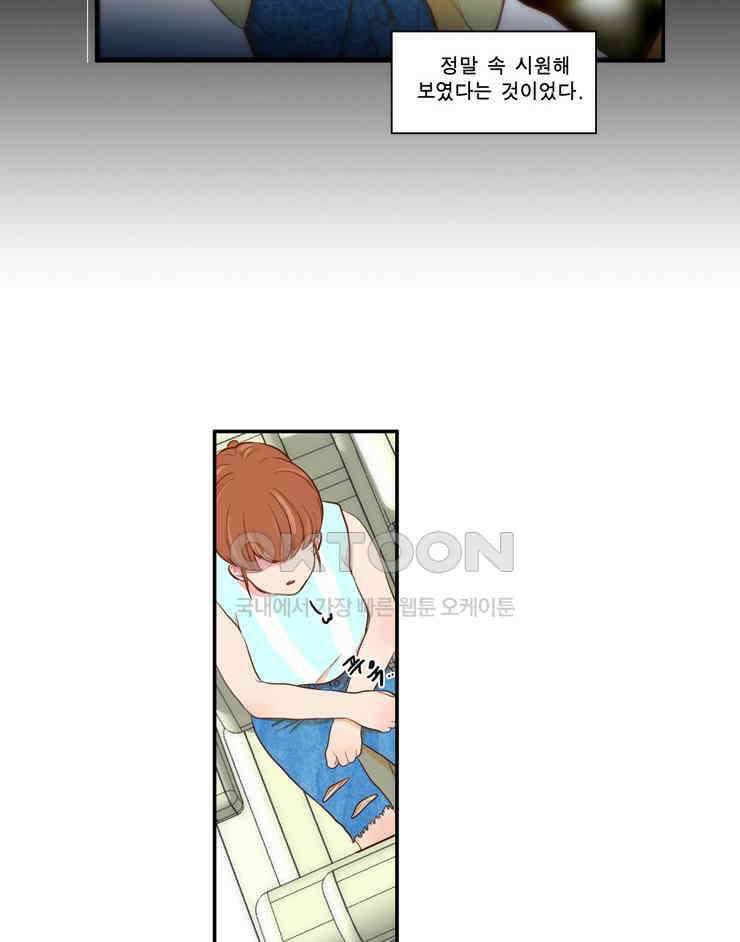 괴물 같은 아이돌 61화 11