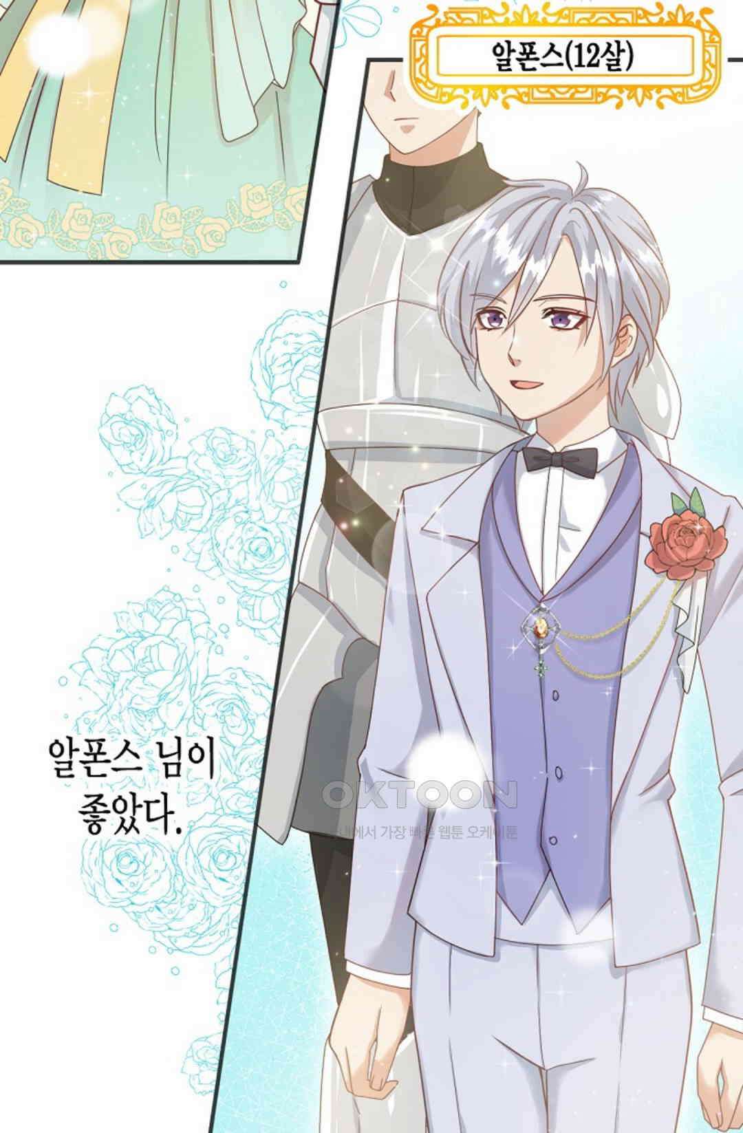 셀프로 바꾸는 배드엔딩 1화 4