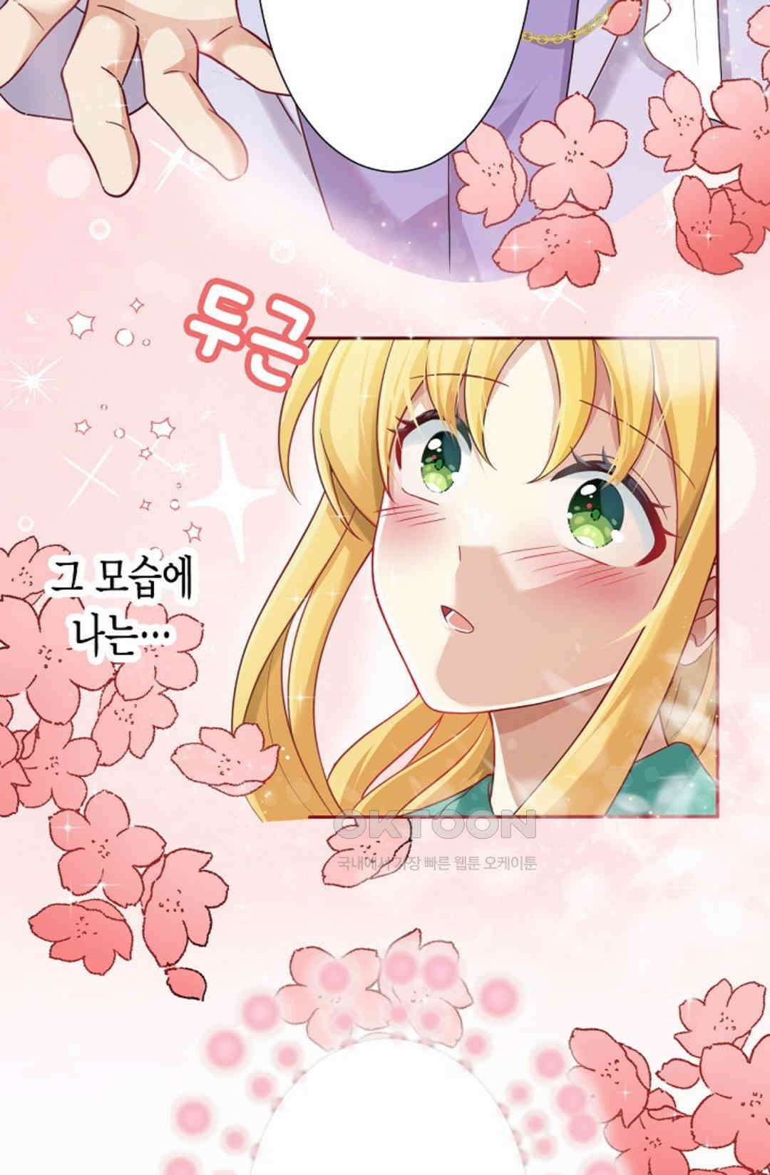 셀프로 바꾸는 배드엔딩 1화 7