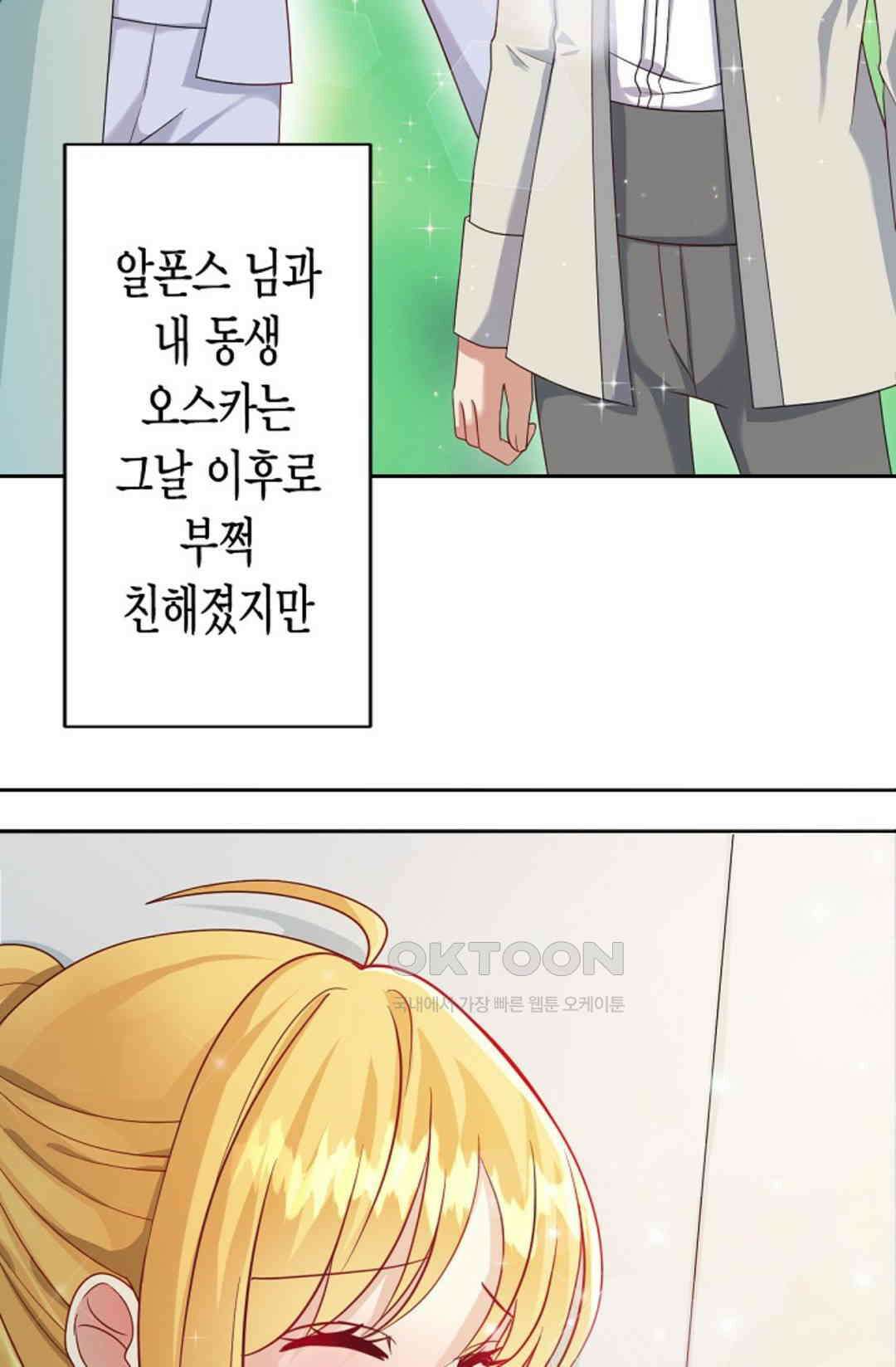 셀프로 바꾸는 배드엔딩 1화 9
