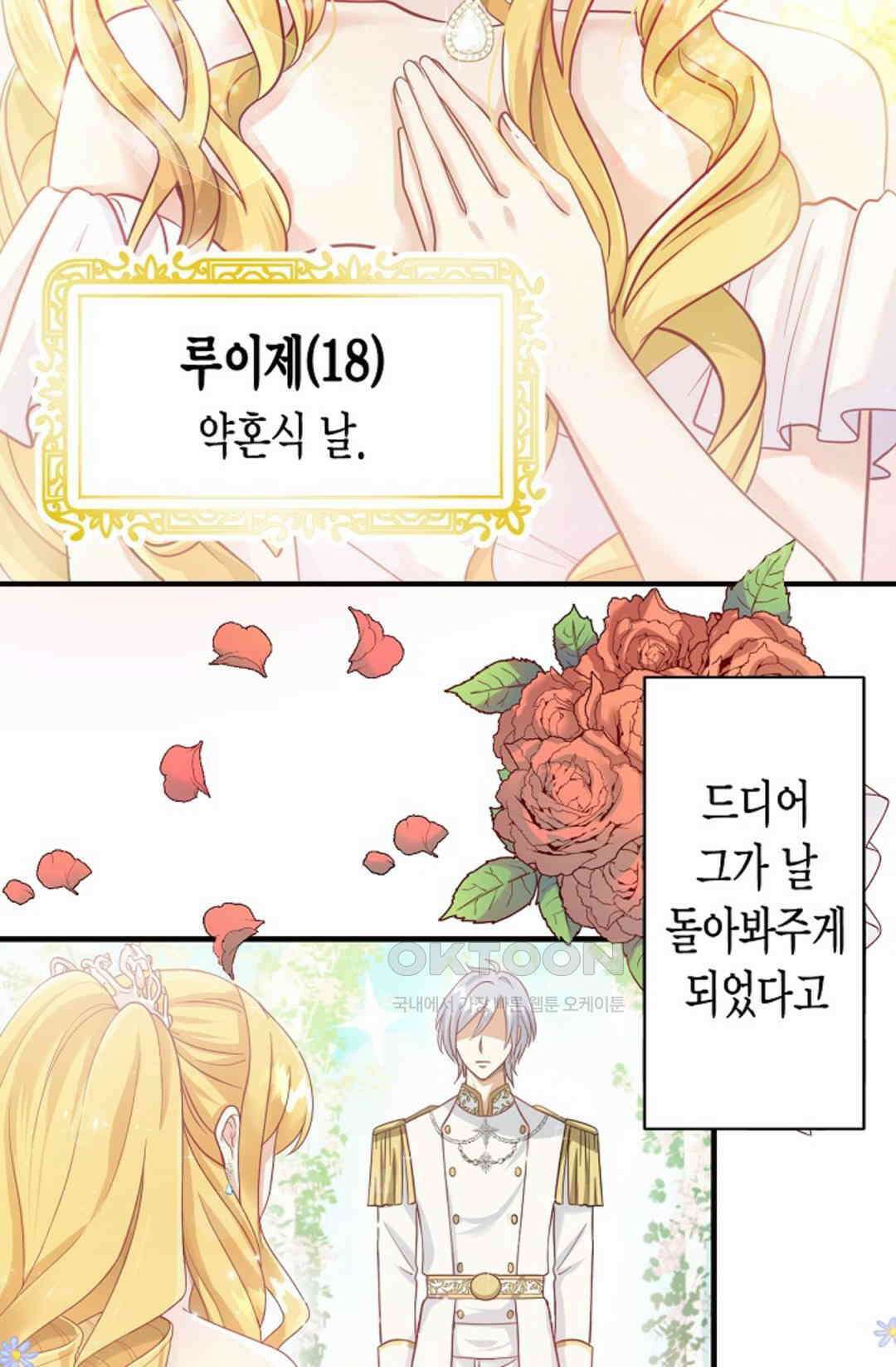 셀프로 바꾸는 배드엔딩 1화 12