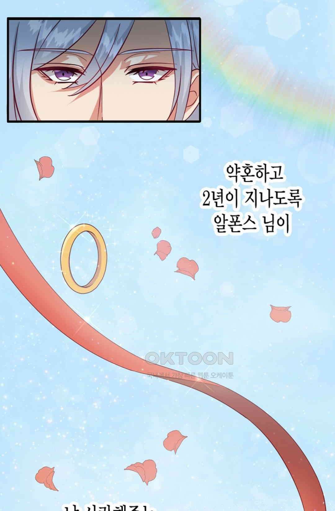 셀프로 바꾸는 배드엔딩 1화 14